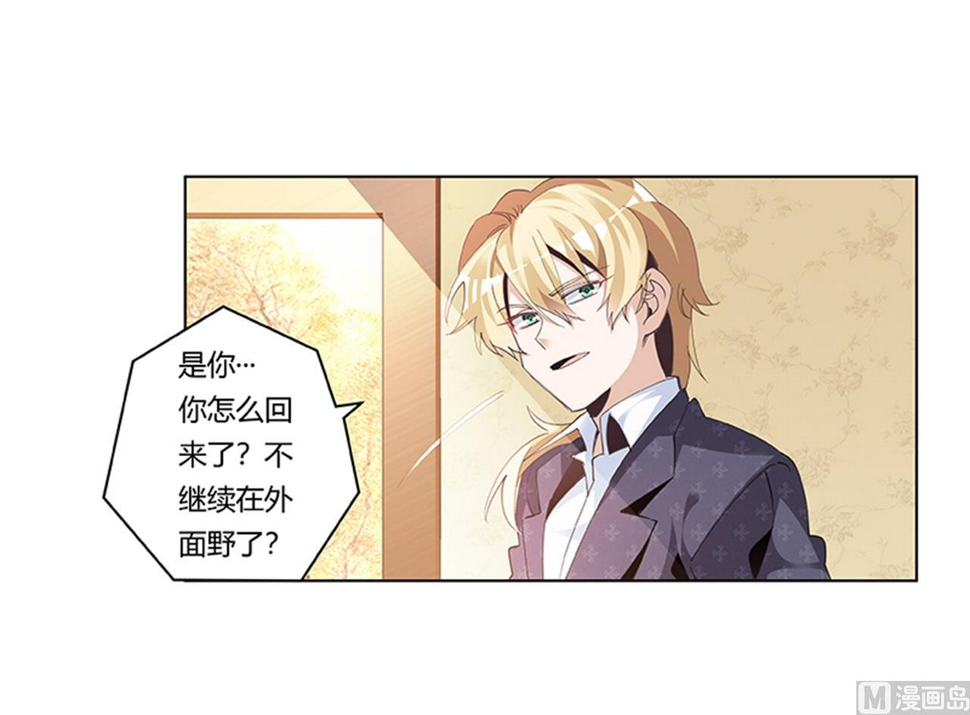 首席的萌妻韩漫全集-第267话 没啥印象无删减无遮挡章节图片 