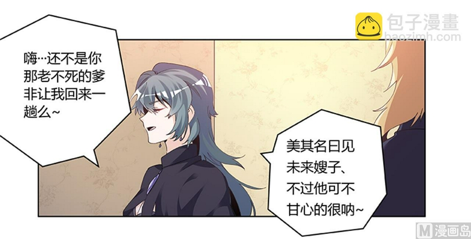 首席的萌妻韩漫全集-第267话 没啥印象无删减无遮挡章节图片 