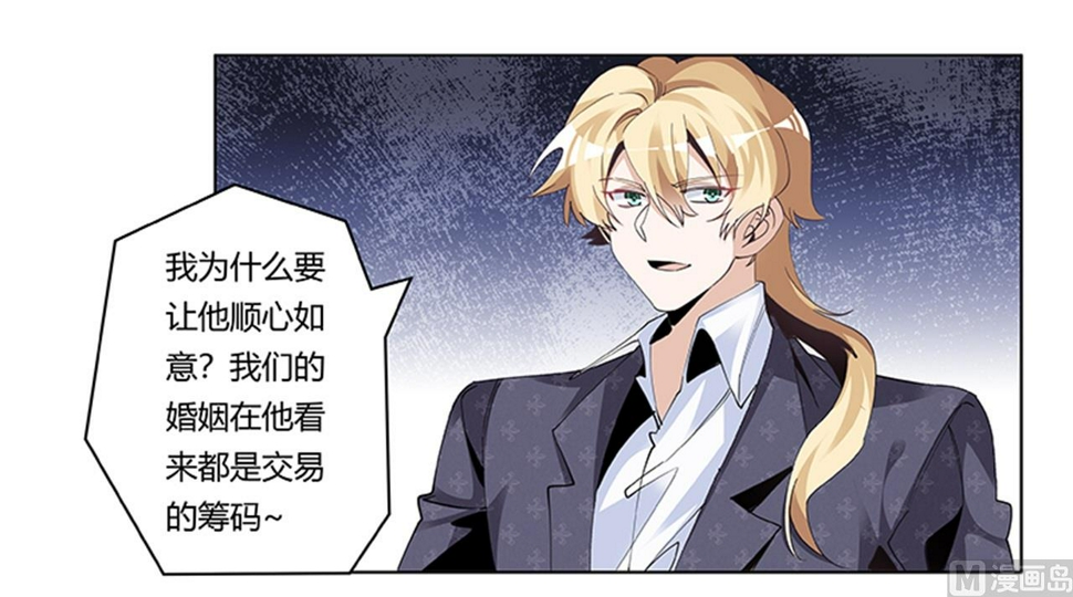 首席的萌妻韩漫全集-第267话 没啥印象无删减无遮挡章节图片 