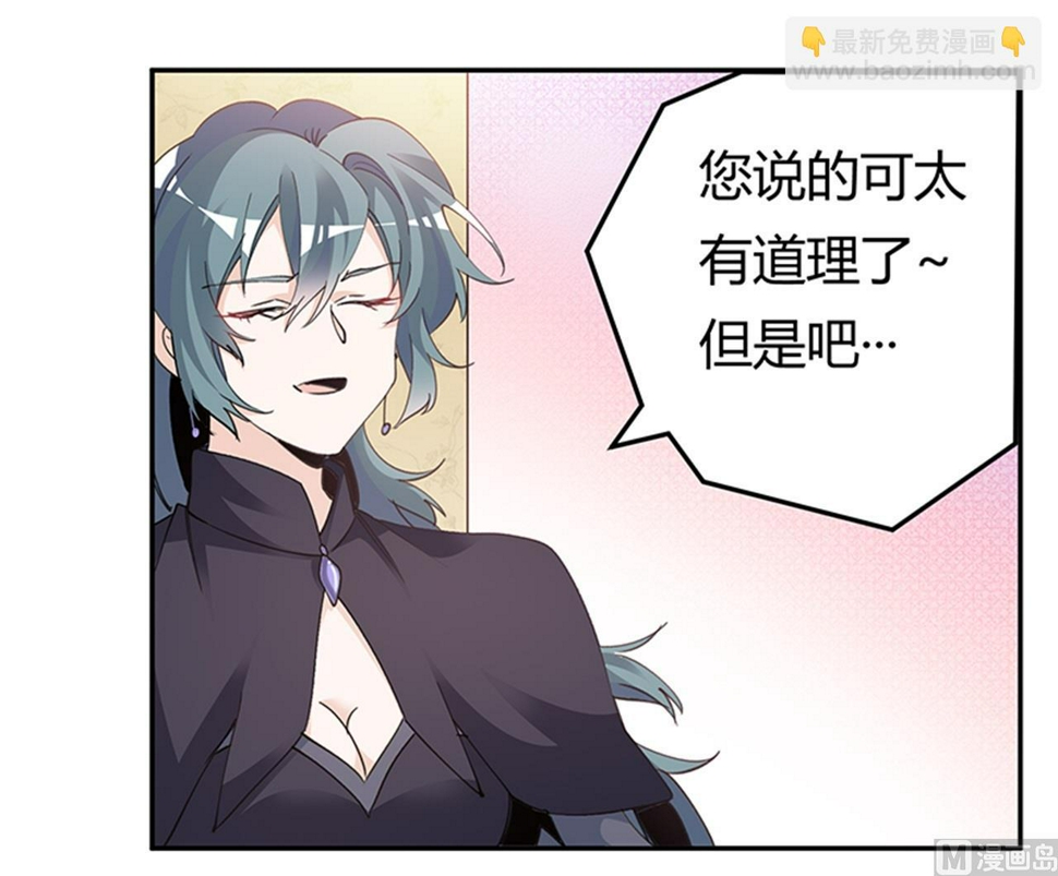 首席的萌妻韩漫全集-第267话 没啥印象无删减无遮挡章节图片 