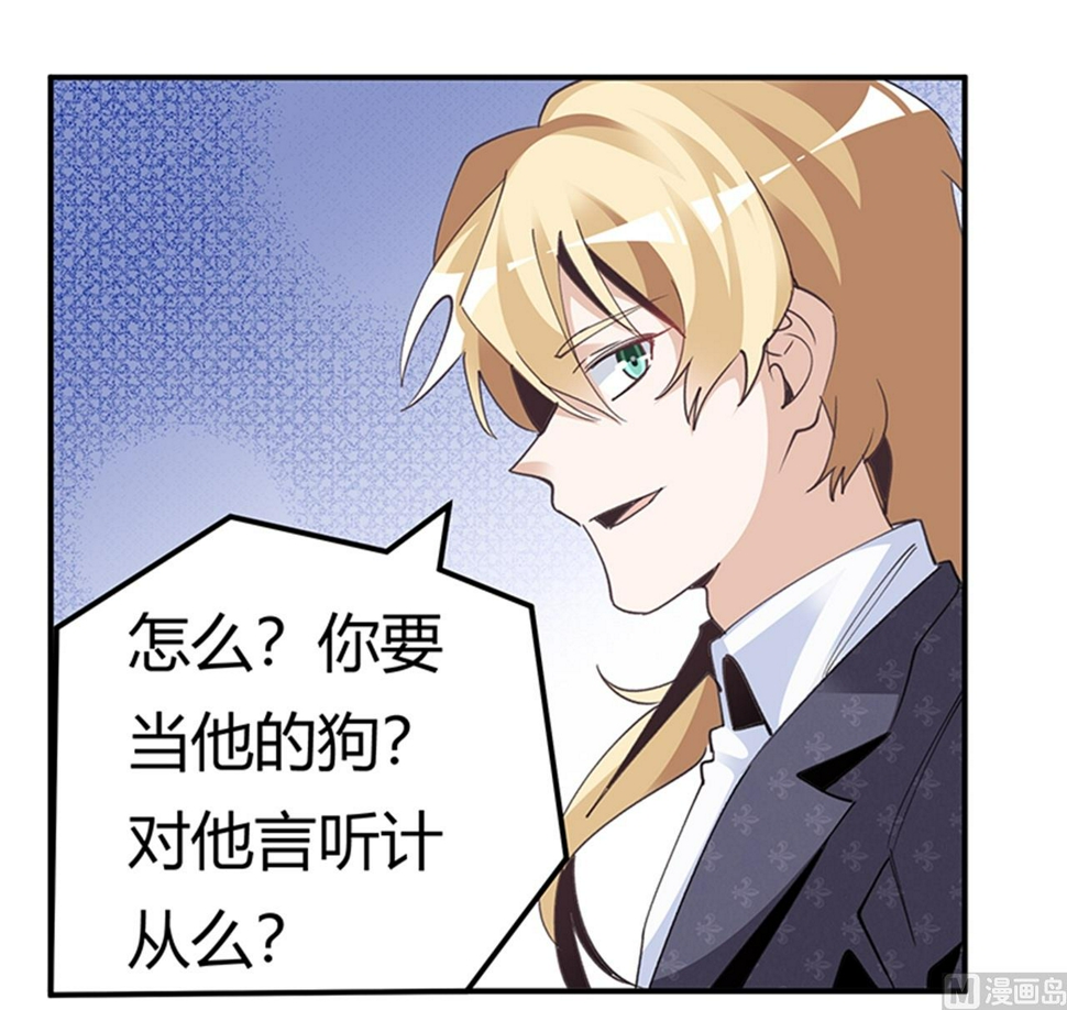 首席的萌妻韩漫全集-第267话 没啥印象无删减无遮挡章节图片 