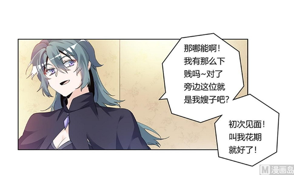 首席的萌妻韩漫全集-第267话 没啥印象无删减无遮挡章节图片 