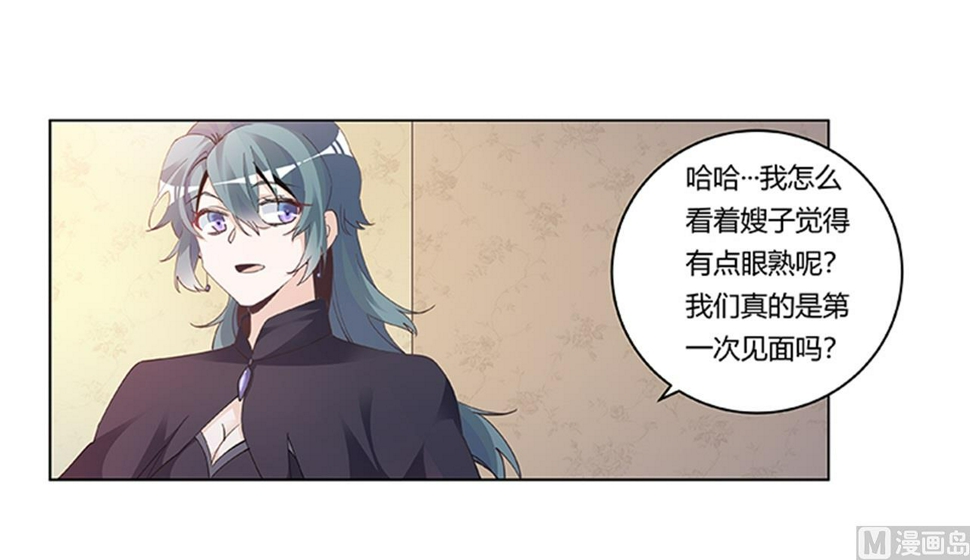 首席的萌妻韩漫全集-第267话 没啥印象无删减无遮挡章节图片 