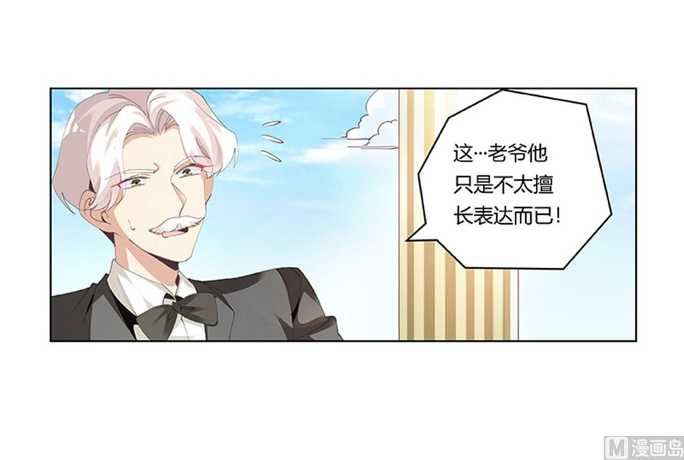 首席的萌妻韩漫全集-第267话 没啥印象无删减无遮挡章节图片 