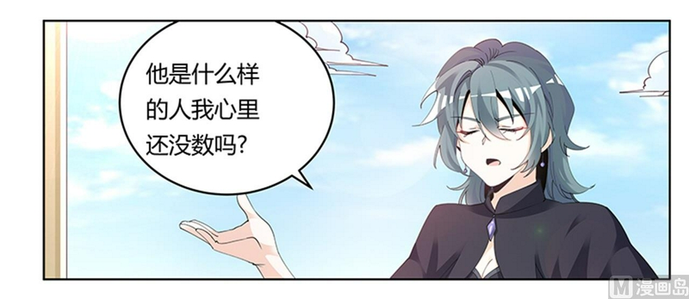 首席的萌妻韩漫全集-第267话 没啥印象无删减无遮挡章节图片 