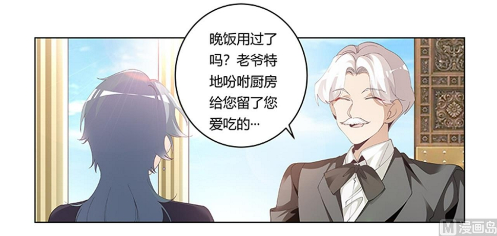 首席的萌妻韩漫全集-第267话 没啥印象无删减无遮挡章节图片 