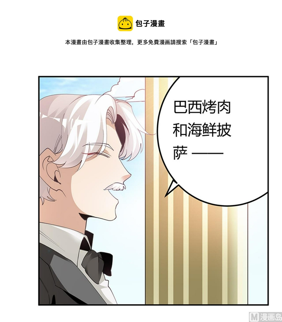 首席的萌妻韩漫全集-第267话 没啥印象无删减无遮挡章节图片 