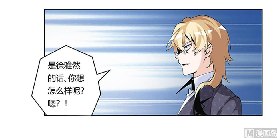 首席的萌妻韩漫全集-第268话 她可没有变心无删减无遮挡章节图片 