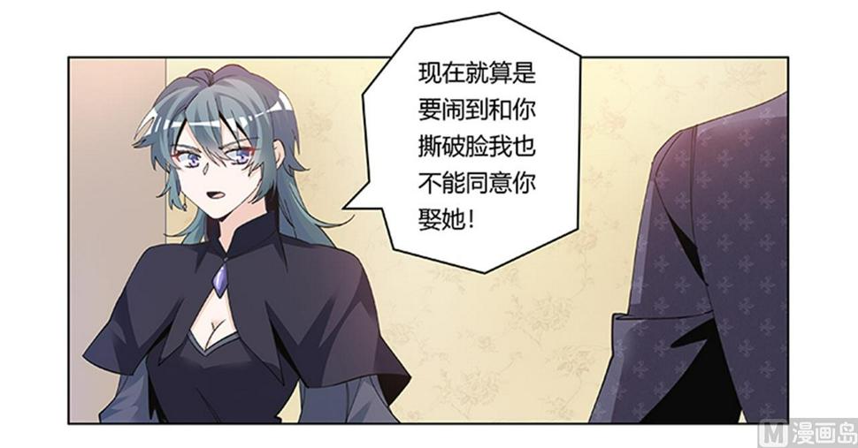 首席的萌妻韩漫全集-第268话 她可没有变心无删减无遮挡章节图片 