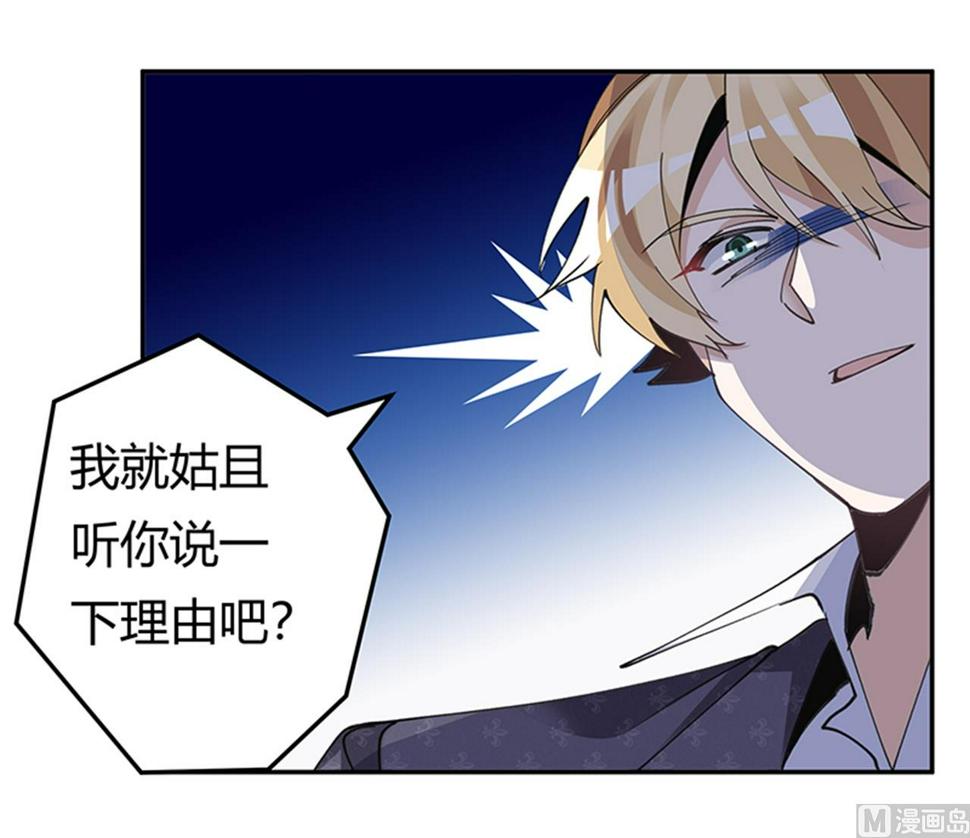 首席的萌妻韩漫全集-第268话 她可没有变心无删减无遮挡章节图片 