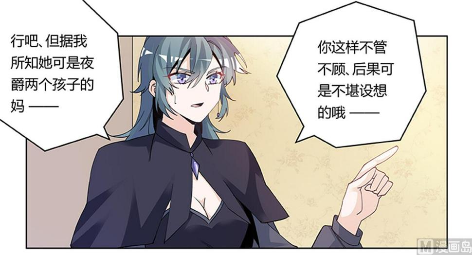 首席的萌妻韩漫全集-第268话 她可没有变心无删减无遮挡章节图片 