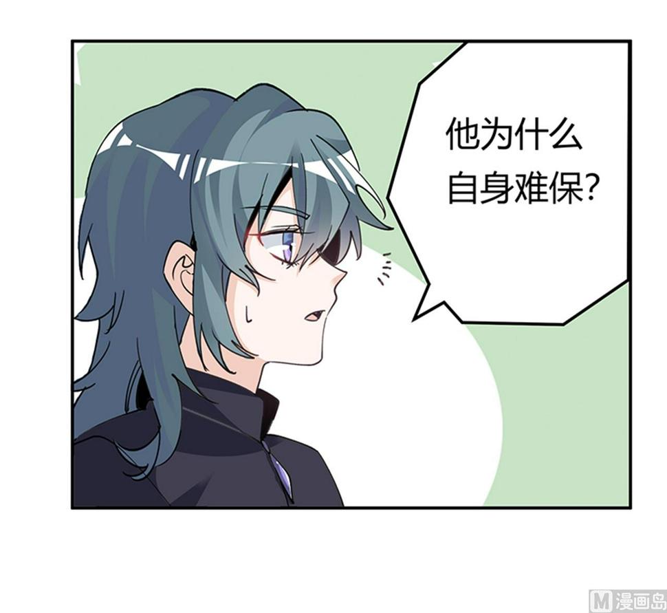 首席的萌妻韩漫全集-第268话 她可没有变心无删减无遮挡章节图片 