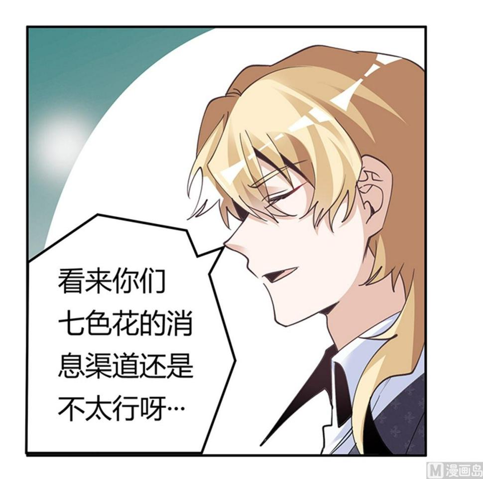 首席的萌妻韩漫全集-第268话 她可没有变心无删减无遮挡章节图片 
