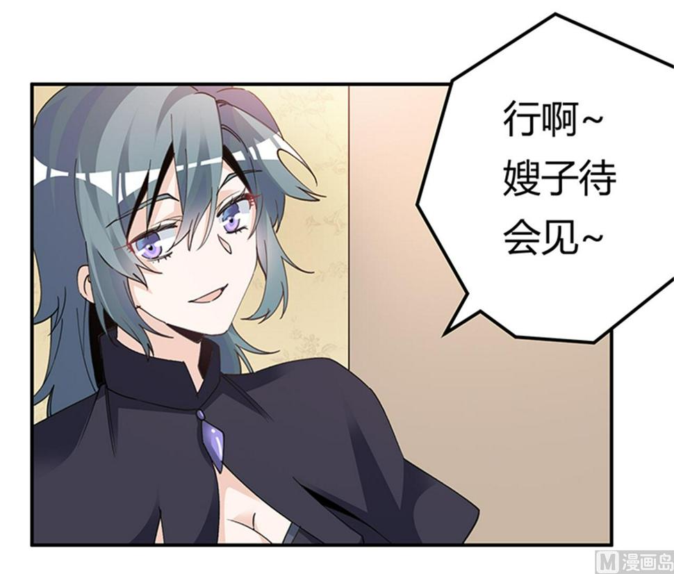 首席的萌妻韩漫全集-第268话 她可没有变心无删减无遮挡章节图片 