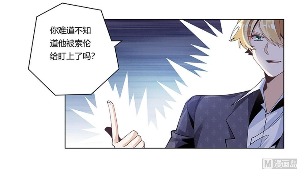 首席的萌妻韩漫全集-第268话 她可没有变心无删减无遮挡章节图片 