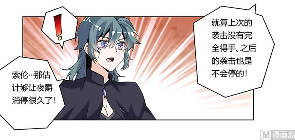 首席的萌妻韩漫全集-第268话 她可没有变心无删减无遮挡章节图片 