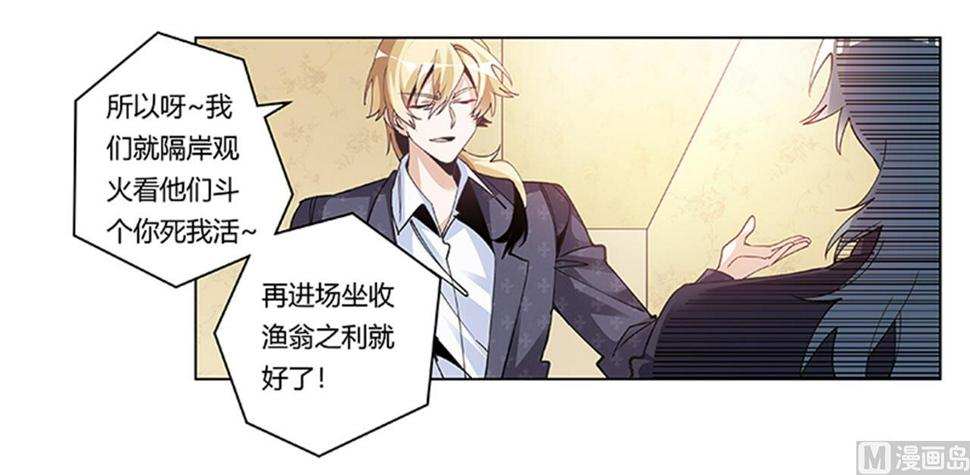 首席的萌妻韩漫全集-第268话 她可没有变心无删减无遮挡章节图片 