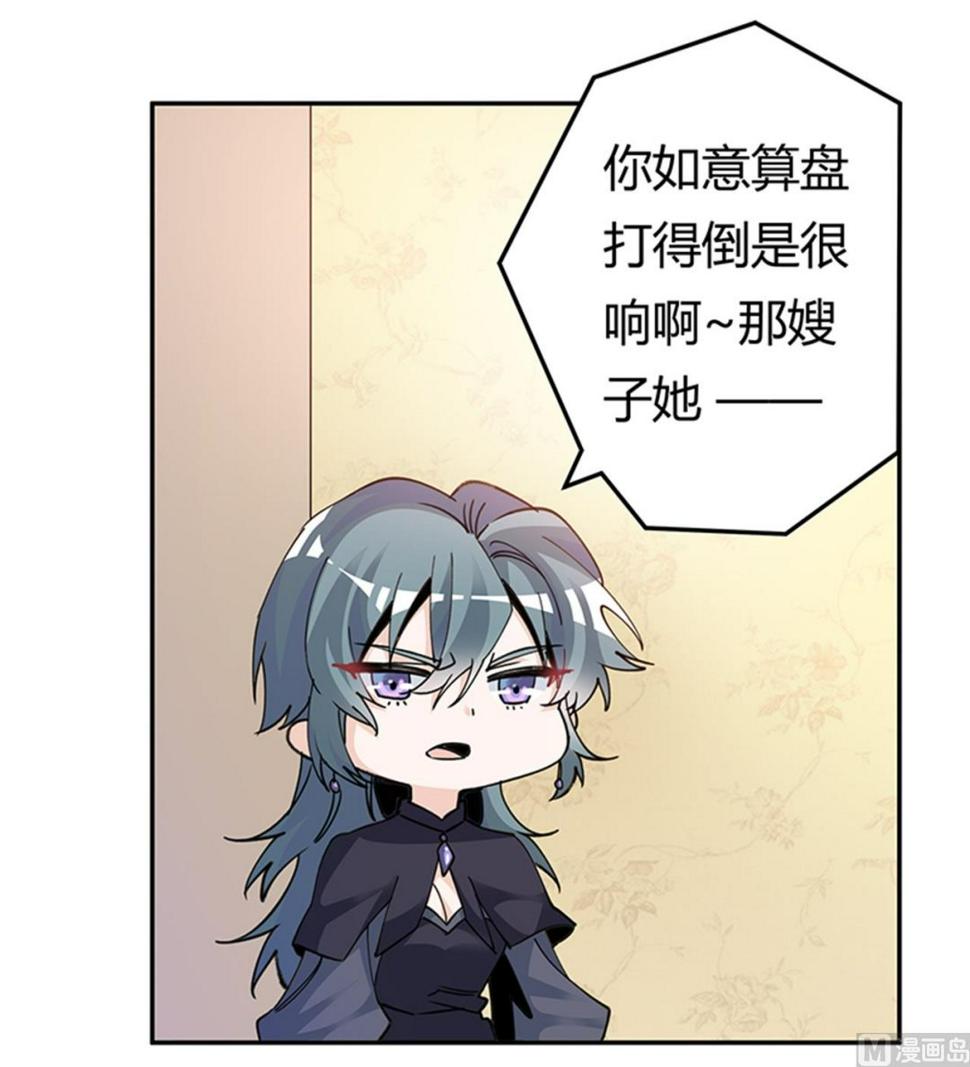 首席的萌妻韩漫全集-第268话 她可没有变心无删减无遮挡章节图片 