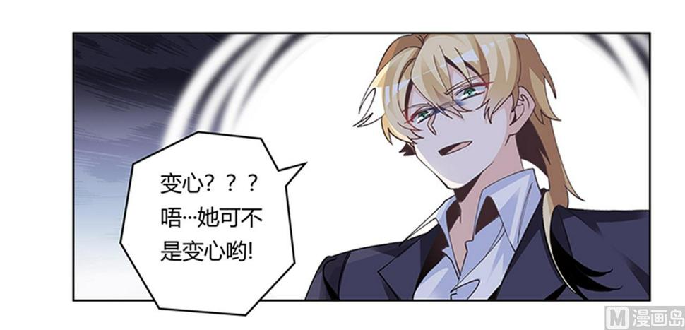 首席的萌妻韩漫全集-第268话 她可没有变心无删减无遮挡章节图片 