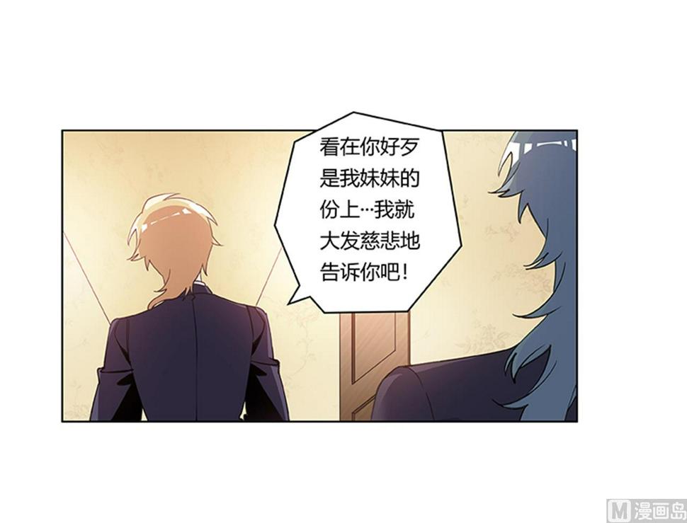 首席的萌妻韩漫全集-第268话 她可没有变心无删减无遮挡章节图片 