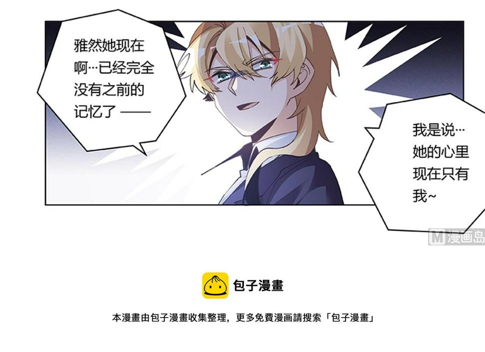 首席的萌妻韩漫全集-第268话 她可没有变心无删减无遮挡章节图片 