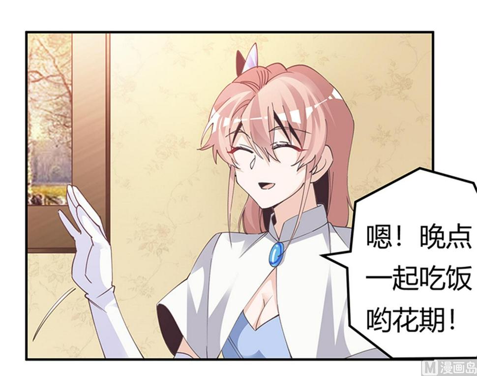 首席的萌妻韩漫全集-第268话 她可没有变心无删减无遮挡章节图片 