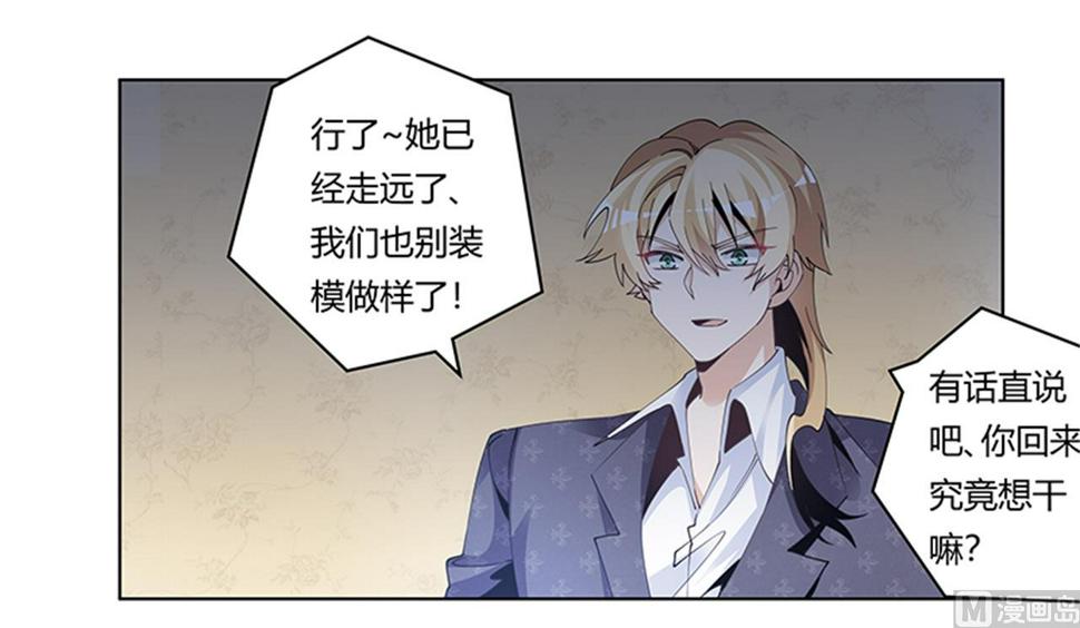 首席的萌妻韩漫全集-第268话 她可没有变心无删减无遮挡章节图片 