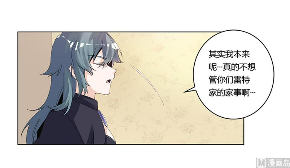首席的萌妻韩漫全集-第268话 她可没有变心无删减无遮挡章节图片 