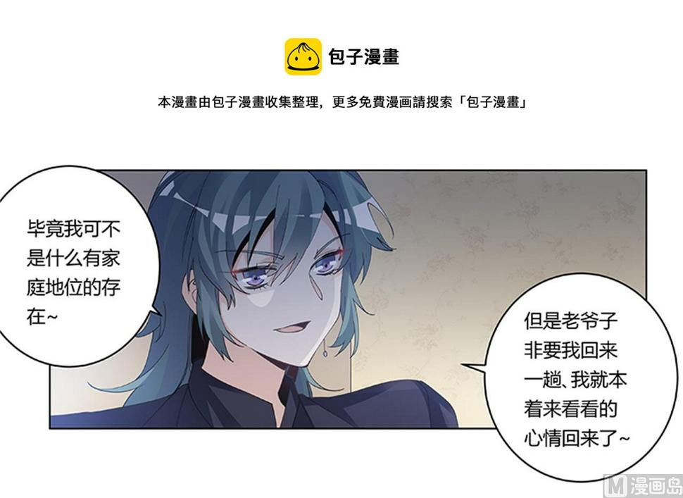 首席的萌妻韩漫全集-第268话 她可没有变心无删减无遮挡章节图片 