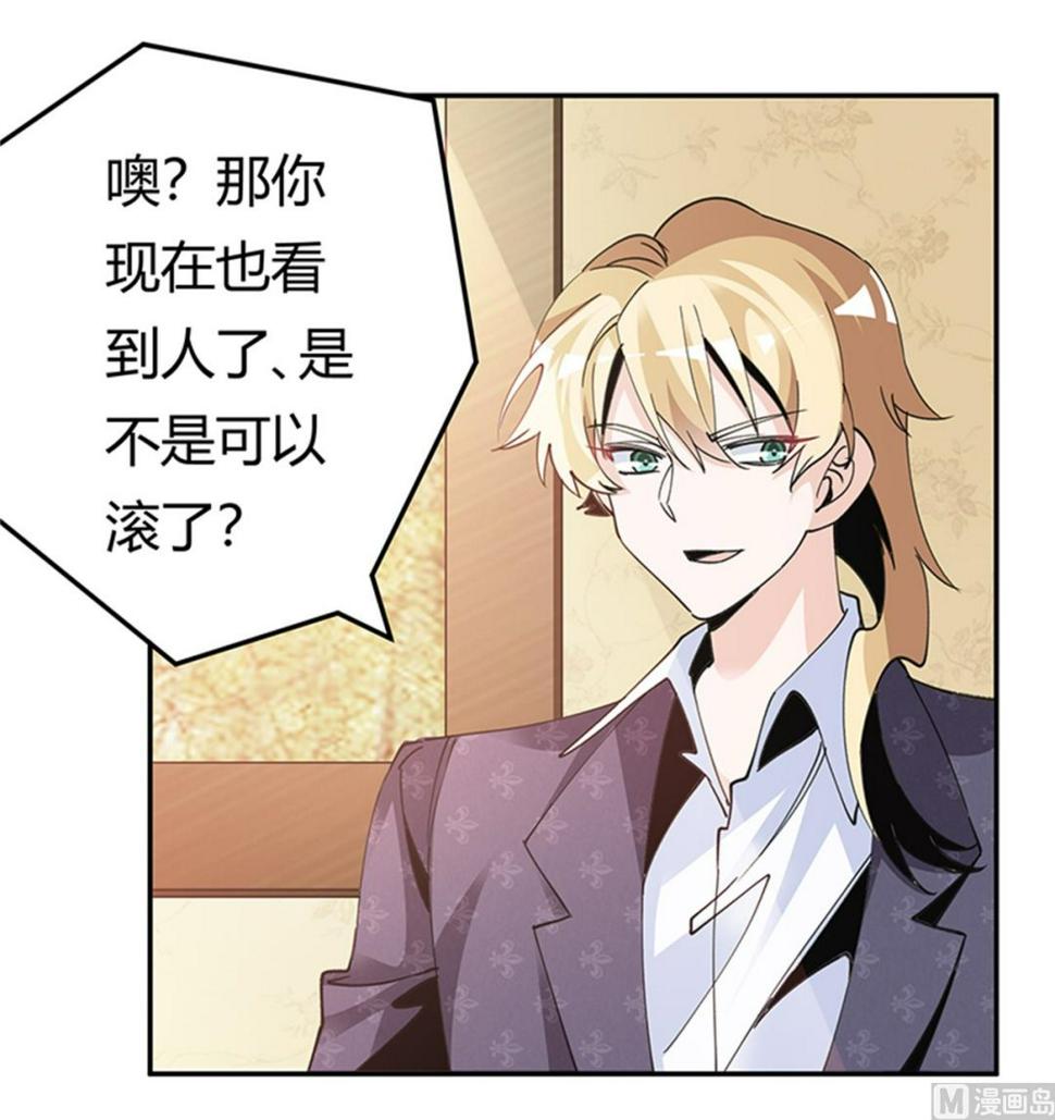 首席的萌妻韩漫全集-第268话 她可没有变心无删减无遮挡章节图片 
