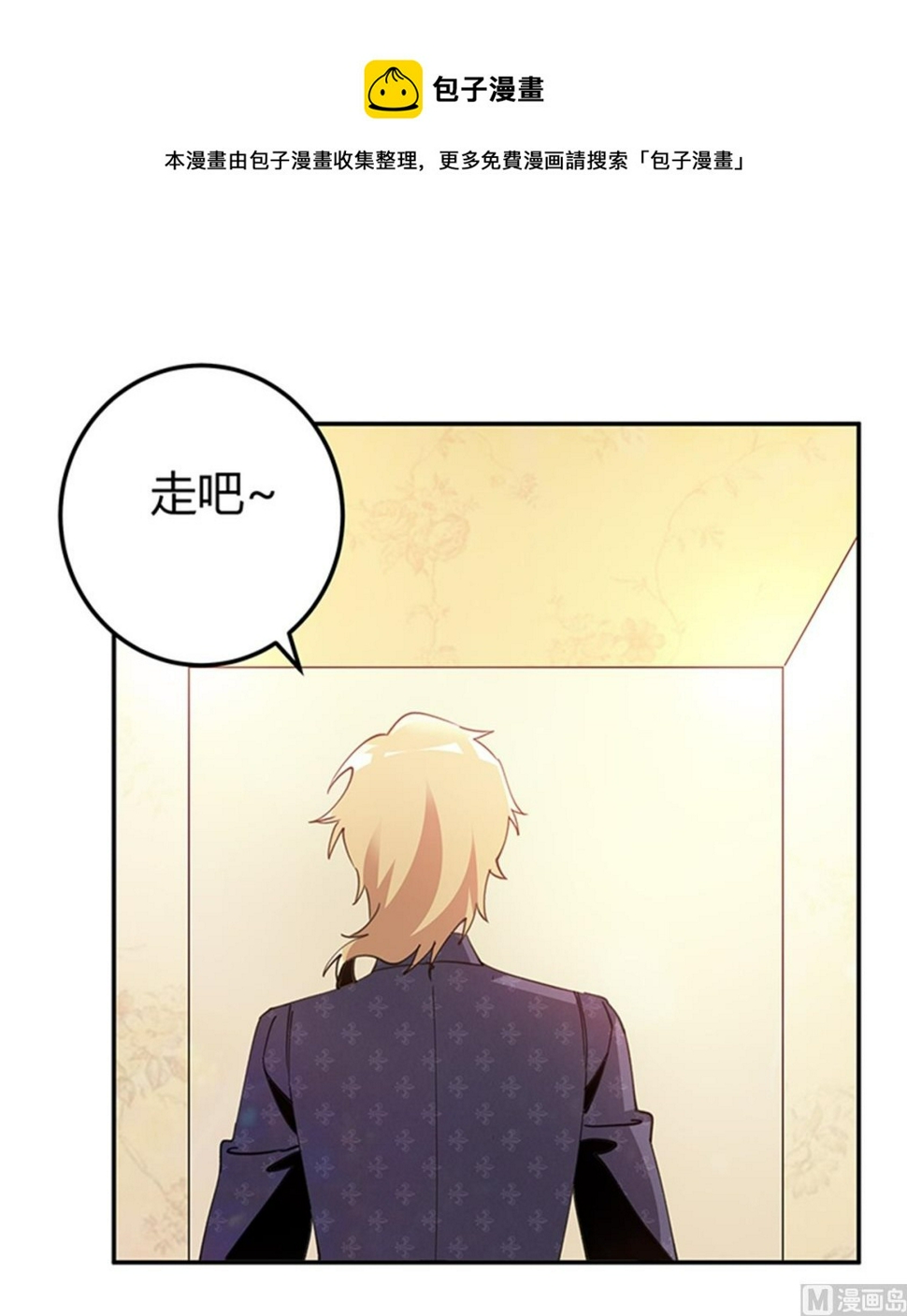 首席的萌妻韩漫全集-第269话 保镖先生登场无删减无遮挡章节图片 