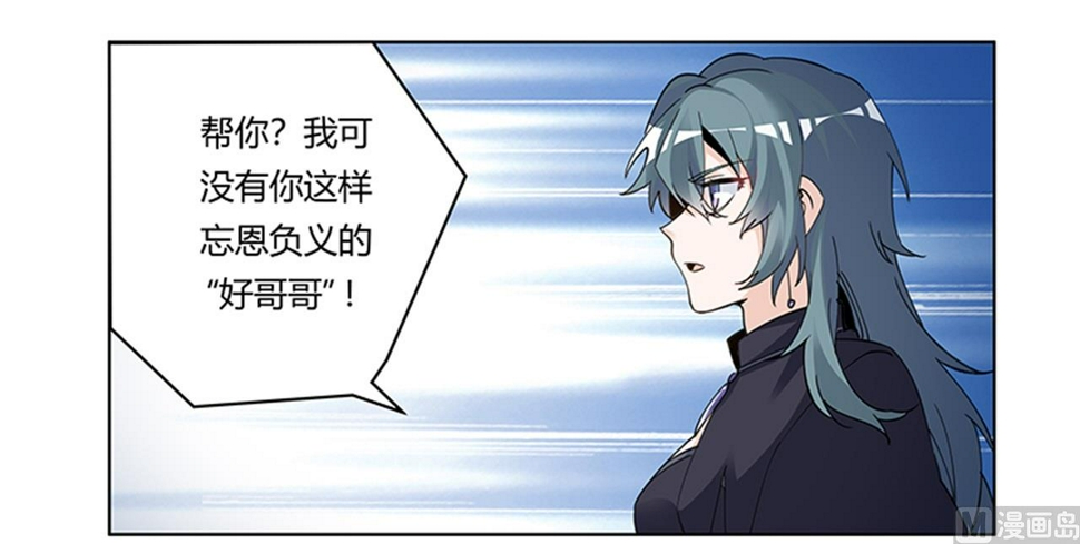 首席的萌妻韩漫全集-第269话 保镖先生登场无删减无遮挡章节图片 