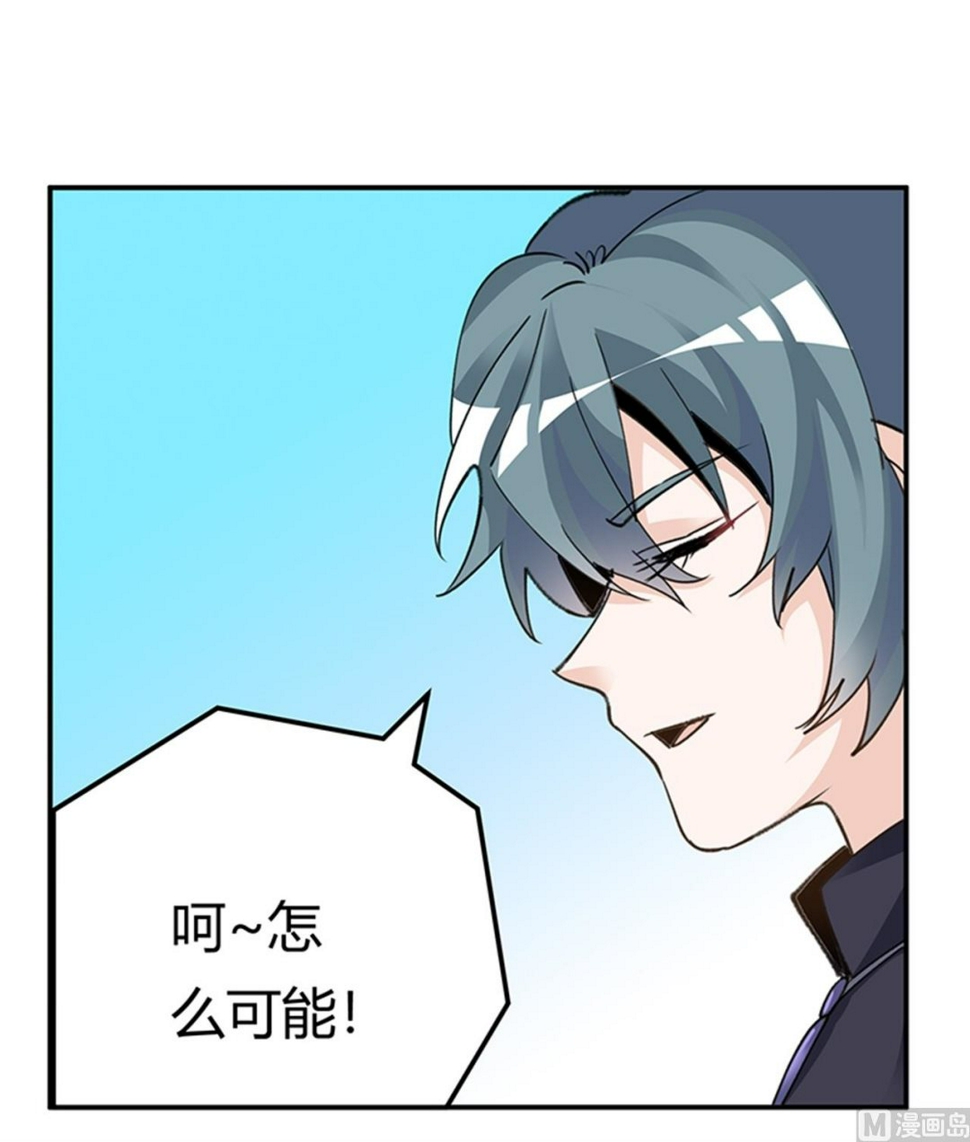 首席的萌妻韩漫全集-第269话 保镖先生登场无删减无遮挡章节图片 