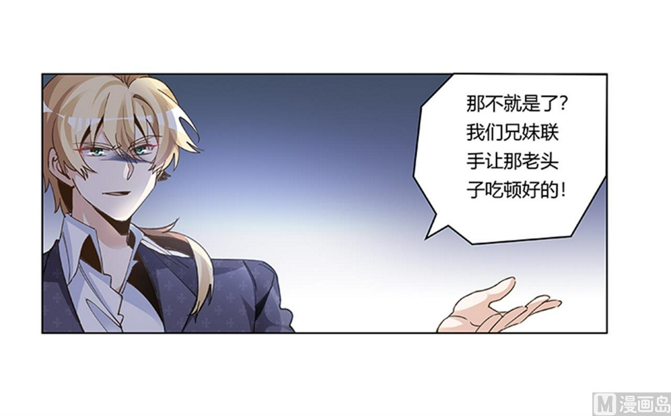 首席的萌妻韩漫全集-第269话 保镖先生登场无删减无遮挡章节图片 