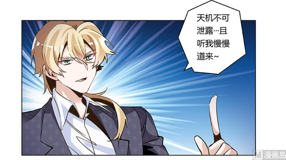 首席的萌妻韩漫全集-第269话 保镖先生登场无删减无遮挡章节图片 