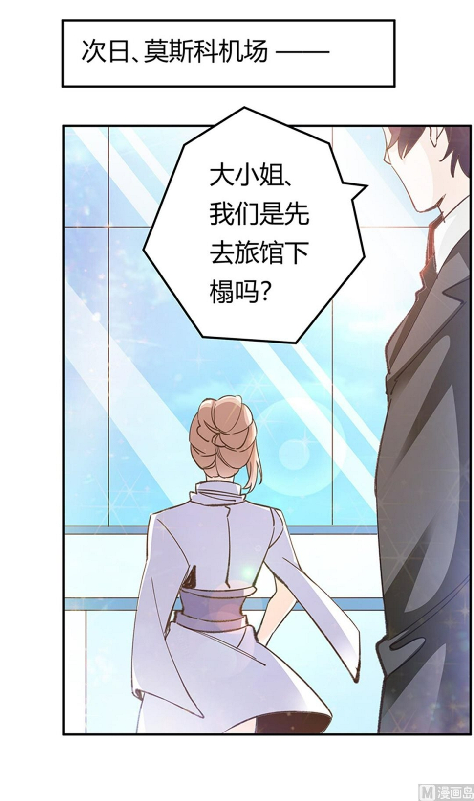 首席的萌妻韩漫全集-第269话 保镖先生登场无删减无遮挡章节图片 