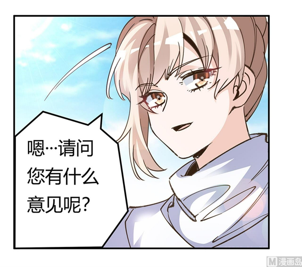 首席的萌妻韩漫全集-第269话 保镖先生登场无删减无遮挡章节图片 