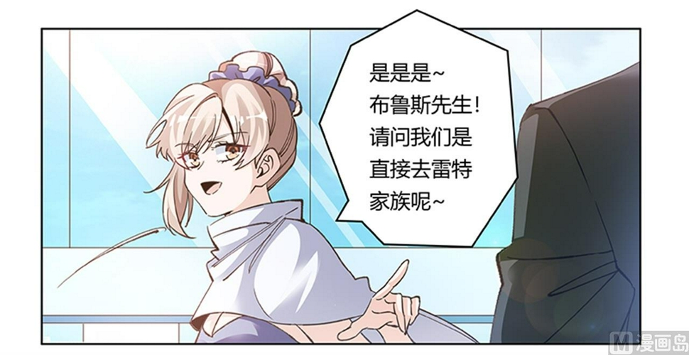 首席的萌妻韩漫全集-第269话 保镖先生登场无删减无遮挡章节图片 