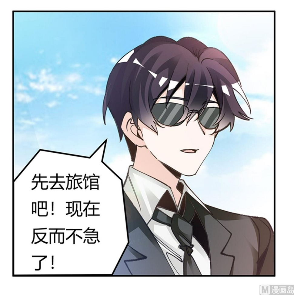 首席的萌妻韩漫全集-第269话 保镖先生登场无删减无遮挡章节图片 