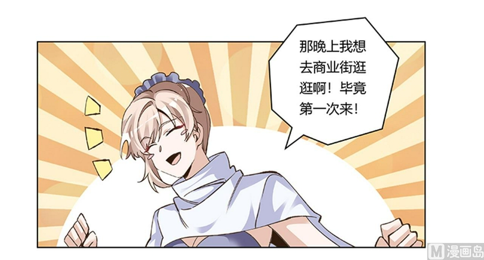 首席的萌妻韩漫全集-第269话 保镖先生登场无删减无遮挡章节图片 