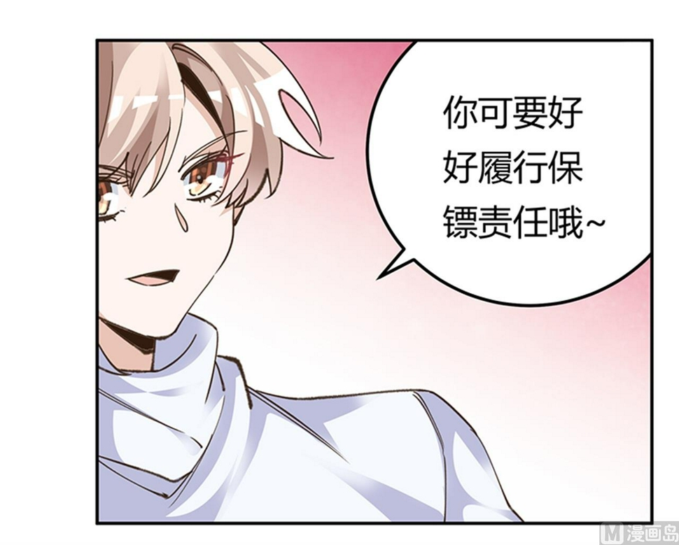 首席的萌妻韩漫全集-第269话 保镖先生登场无删减无遮挡章节图片 