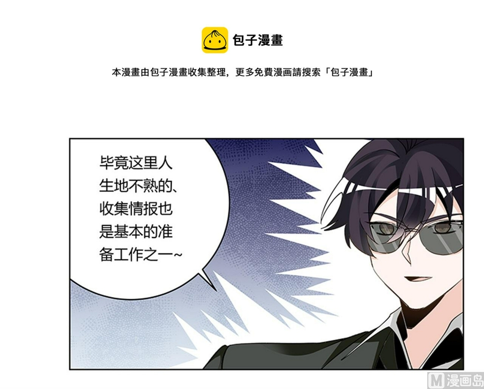 首席的萌妻韩漫全集-第269话 保镖先生登场无删减无遮挡章节图片 