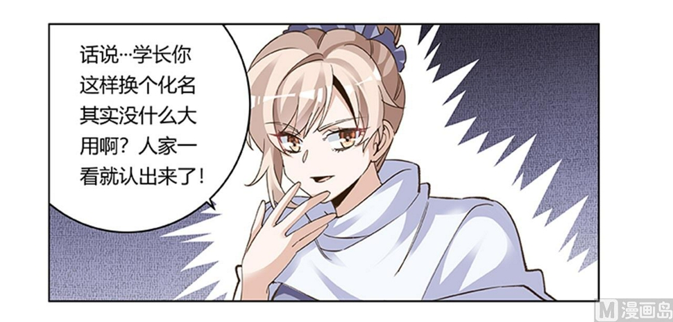 首席的萌妻韩漫全集-第269话 保镖先生登场无删减无遮挡章节图片 