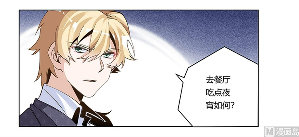 首席的萌妻韩漫全集-第269话 保镖先生登场无删减无遮挡章节图片 