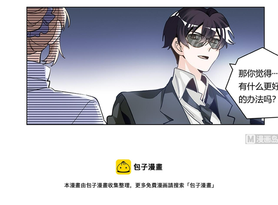 首席的萌妻韩漫全集-第269话 保镖先生登场无删减无遮挡章节图片 