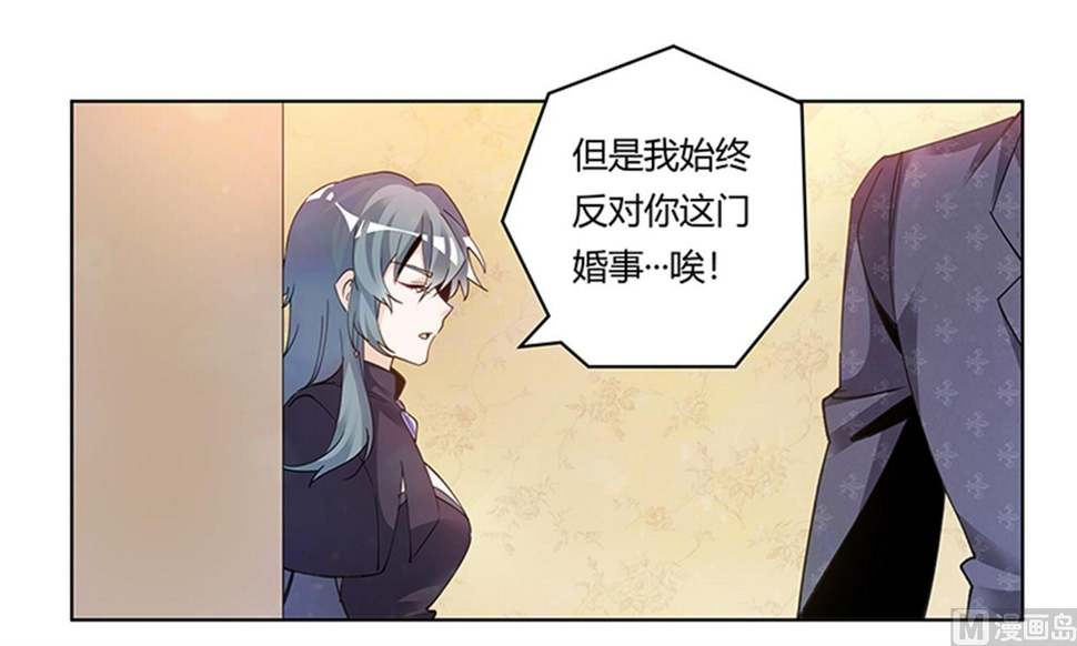 首席的萌妻韩漫全集-第269话 保镖先生登场无删减无遮挡章节图片 