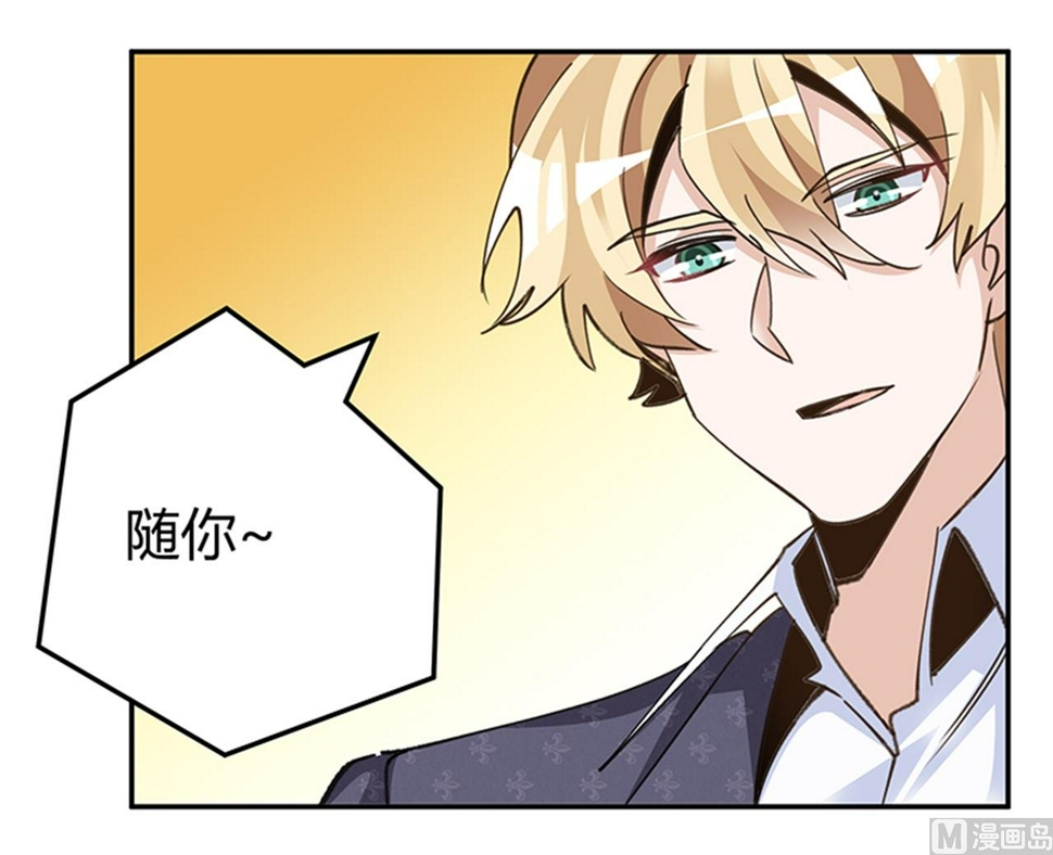 首席的萌妻韩漫全集-第269话 保镖先生登场无删减无遮挡章节图片 