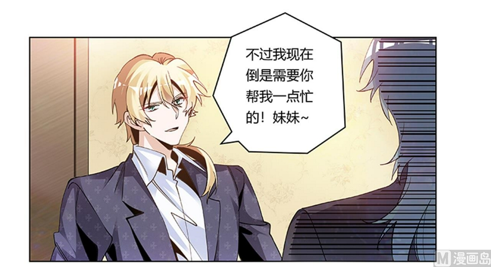 首席的萌妻韩漫全集-第269话 保镖先生登场无删减无遮挡章节图片 
