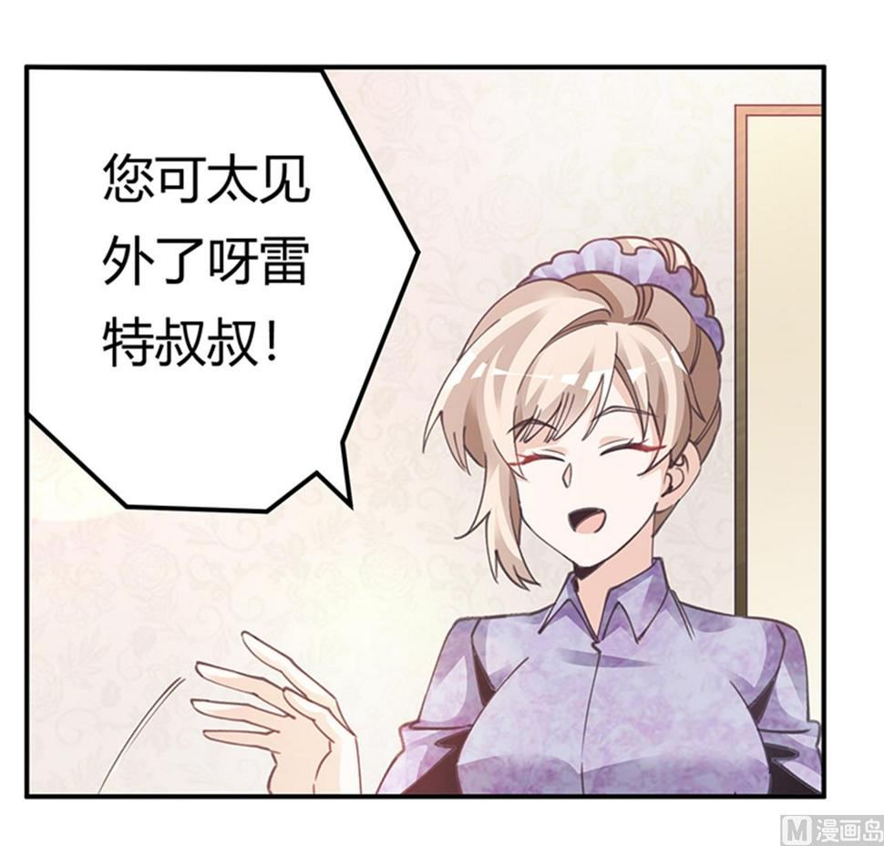 首席的萌妻韩漫全集-第270话 当保镖无删减无遮挡章节图片 