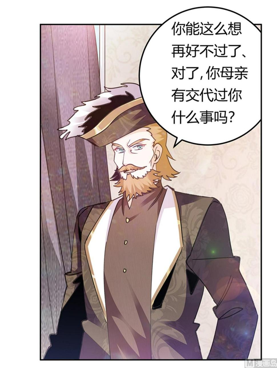 首席的萌妻韩漫全集-第270话 当保镖无删减无遮挡章节图片 